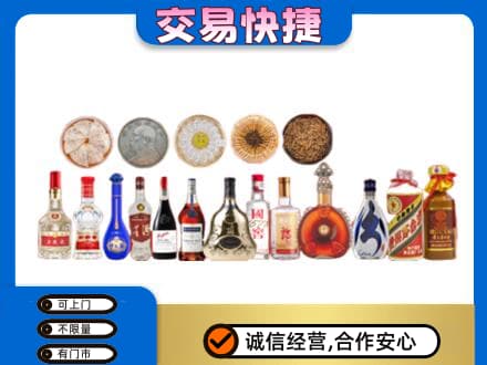 锦州名酒回收礼品.jpg