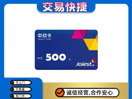 锦州回收中欣卡
