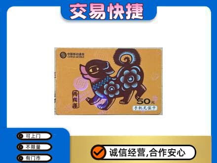 锦州购物卡回收移动卡.jpg