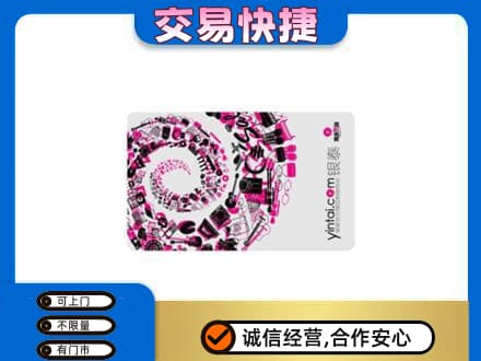 锦州回收银泰卡