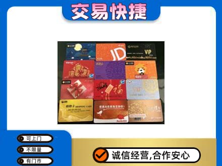 锦州购物卡回收网购卡.jpg