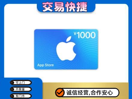 锦州购物卡回收苹果卡.jpg