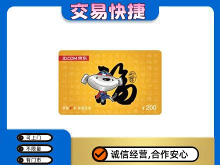 锦州购物卡回收京东E卡.jpg