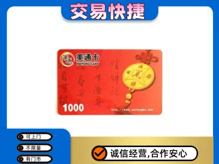 锦州购物卡回收美通卡.jpg