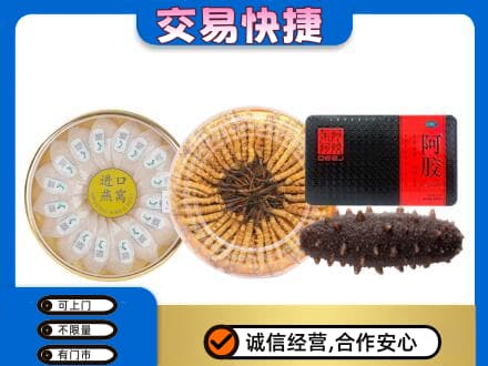 锦州礼品回收.jpg