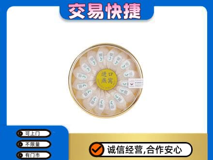 锦州回收进口燕窝