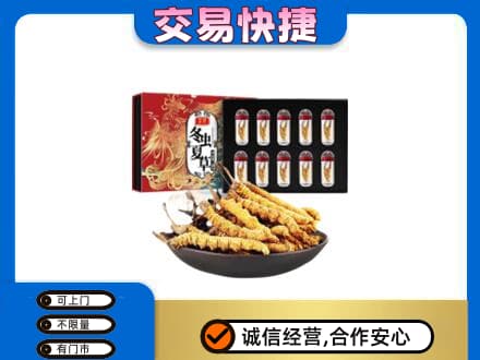 锦州礼品回收冬虫夏草.jpg
