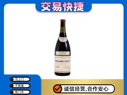 锦州洋酒回收红酒.jpg