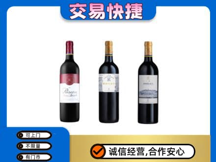 锦州洋酒回收拉菲红酒.jpg