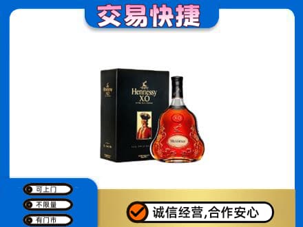 锦州高价回收轩尼诗