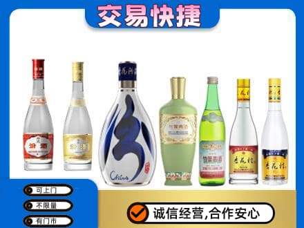 锦州名酒回收杏花村汾酒.jpg