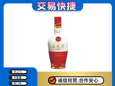 锦州名酒回收五粮液1618.jpg