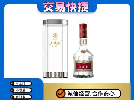 锦州名酒回收五粮液八代.jpg