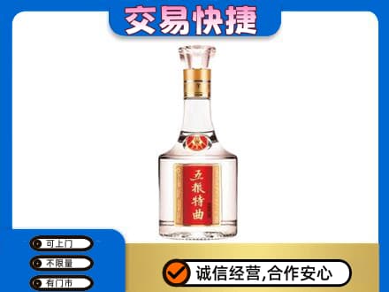 锦州名酒回收五粮特曲.jpg