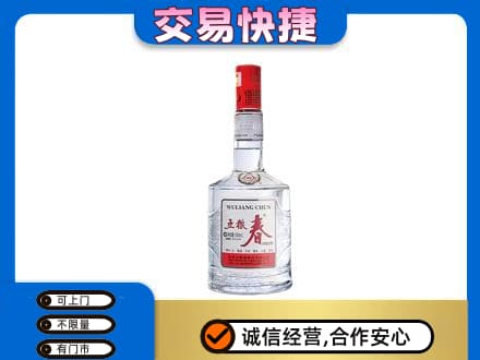 锦州名酒回收五粮春.jpg