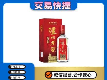 锦州名酒回收泸州老窖.jpg
