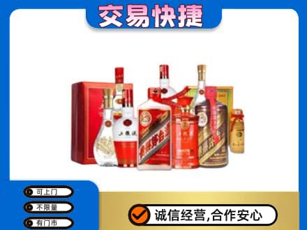 锦州名酒回收酒水.jpg