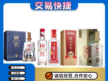 锦州名酒回收国窖泸州老窖.jpg