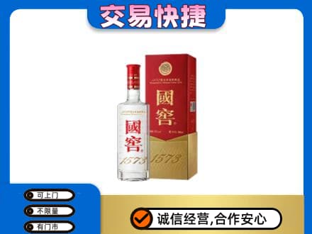 锦州名酒回收国窖1573.jpg