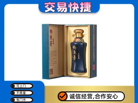 锦州名酒回收钓鱼台.jpg