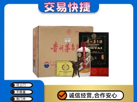 锦州茅台回收珍品茅台.jpg