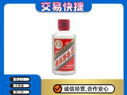 锦州茅台回收小可爱.jpg