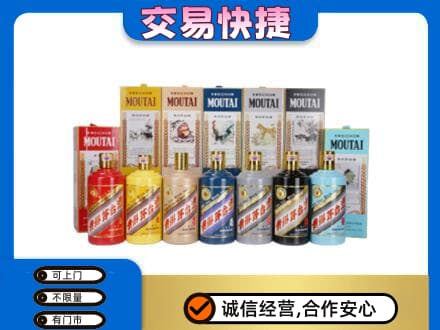 锦州回收生肖茅台酒