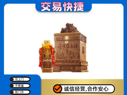 锦州回收80年茅台酒